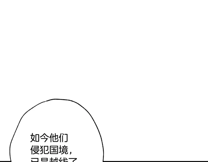 第19话 紫色的瞳孔 第16页