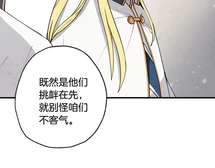 第19话 紫色的瞳孔 第18页