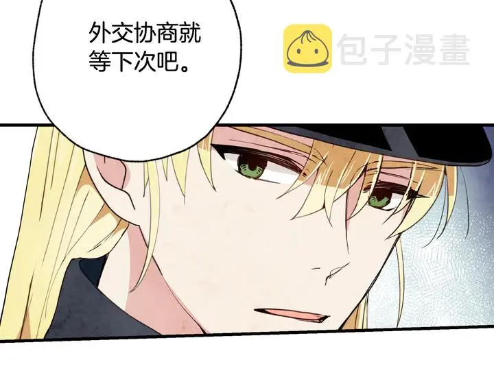 第19话 紫色的瞳孔 第20页