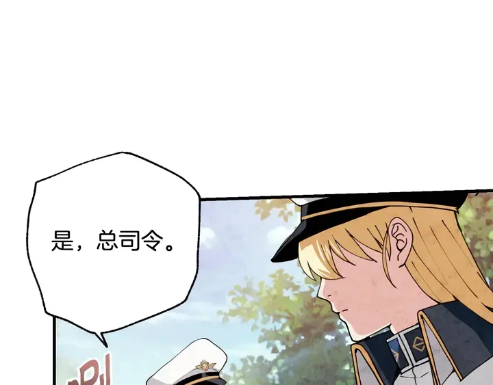 第19话 紫色的瞳孔 第22页