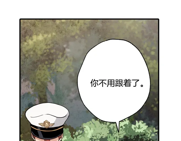 第19话 紫色的瞳孔 第28页