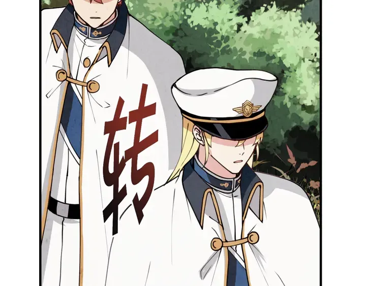 第19话 紫色的瞳孔 第29页