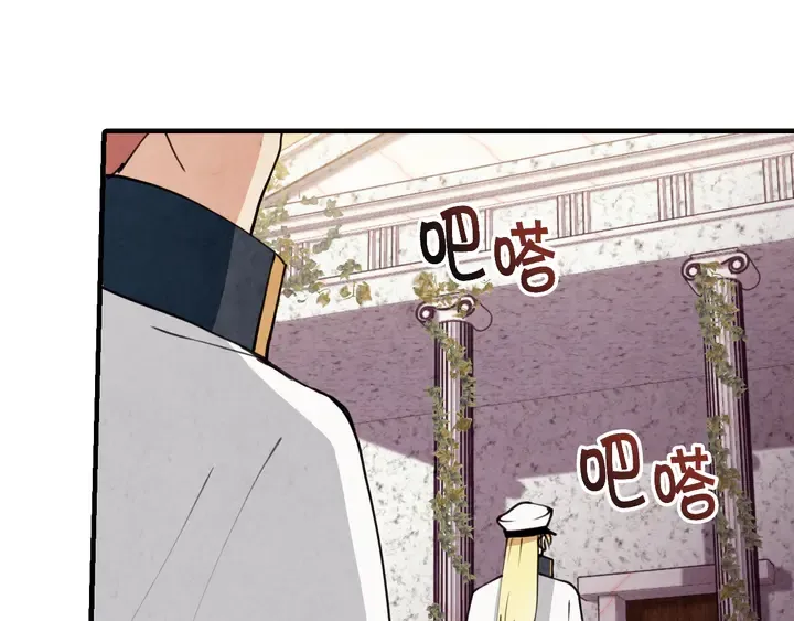 第19话 紫色的瞳孔 第32页