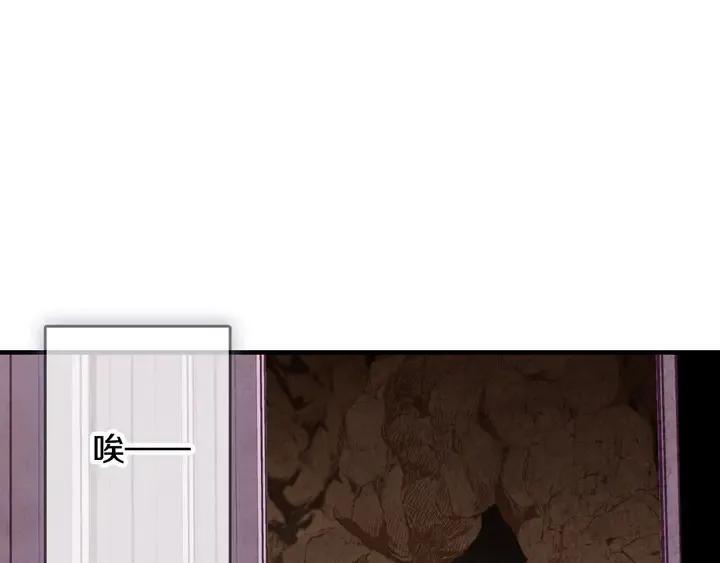 第19话 紫色的瞳孔 第37页
