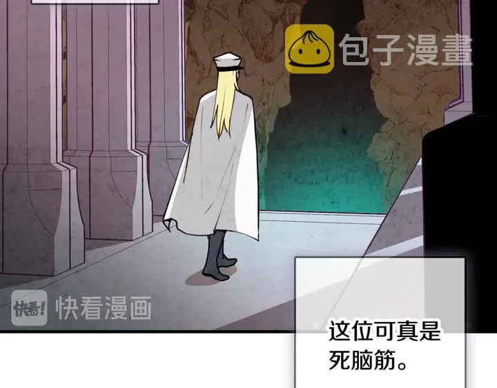 第19话 紫色的瞳孔 第38页