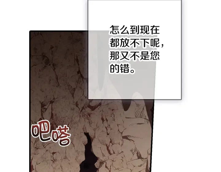 第19话 紫色的瞳孔 第42页