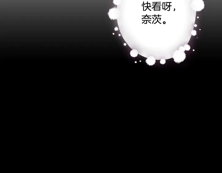 第19话 紫色的瞳孔 第51页