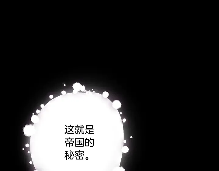 第19话 紫色的瞳孔 第52页