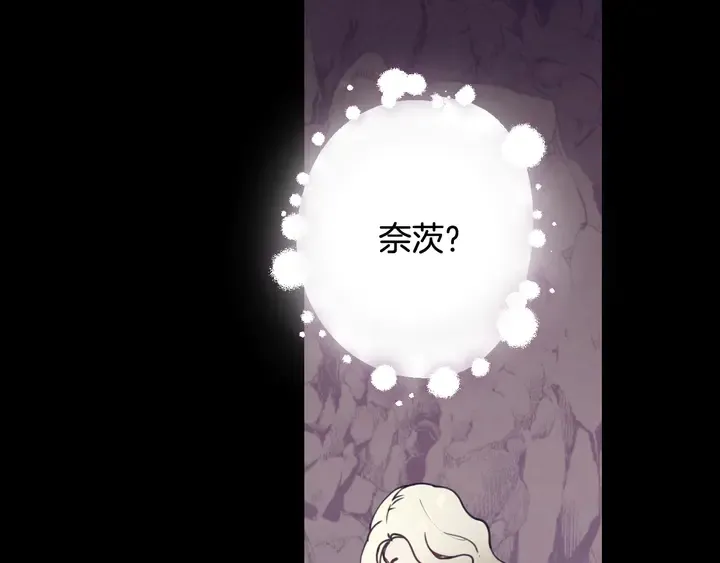 第19话 紫色的瞳孔 第56页