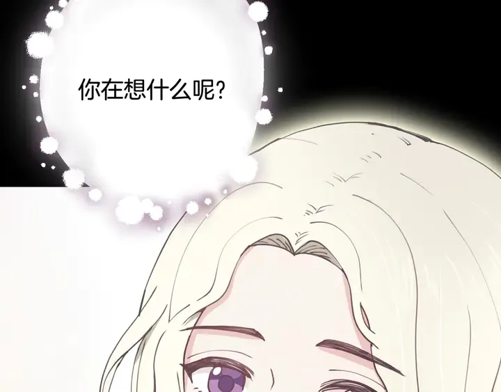 第19话 紫色的瞳孔 第59页