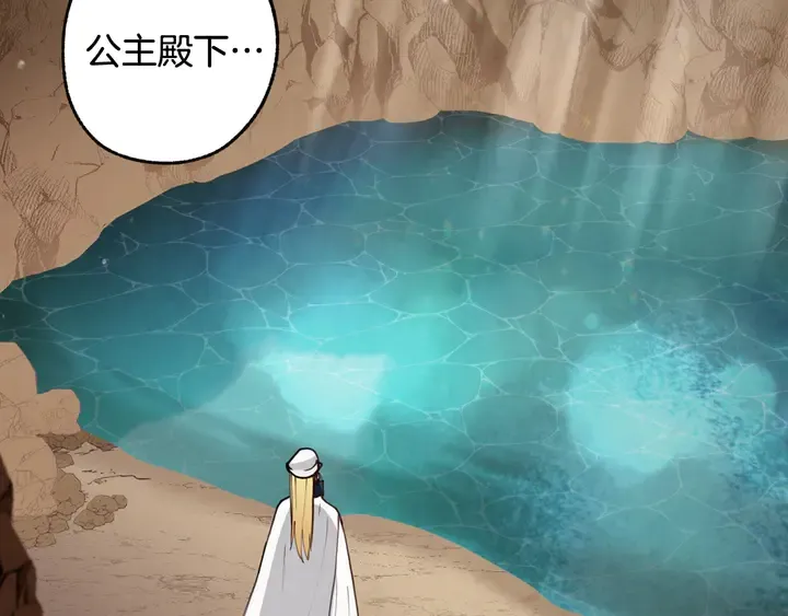 第19话 紫色的瞳孔 第71页