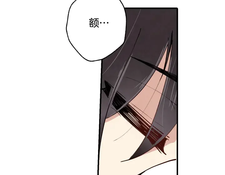 第19话 紫色的瞳孔 第80页