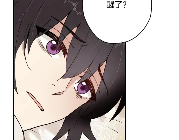 第19话 紫色的瞳孔 第83页