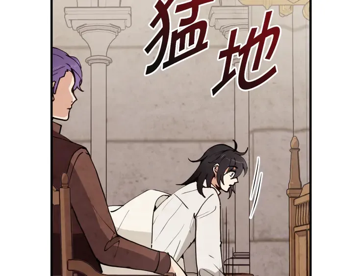 第19话 紫色的瞳孔 第87页