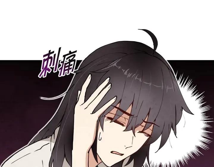 第19话 紫色的瞳孔 第90页