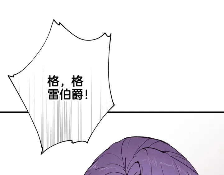 第19话 紫色的瞳孔 第98页