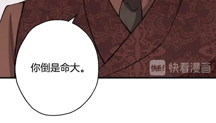 第19话 紫色的瞳孔 第100页