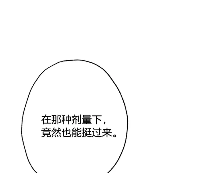 第19话 紫色的瞳孔 第102页