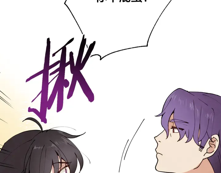 第19话 紫色的瞳孔 第109页