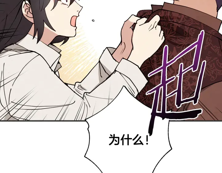 第19话 紫色的瞳孔 第110页