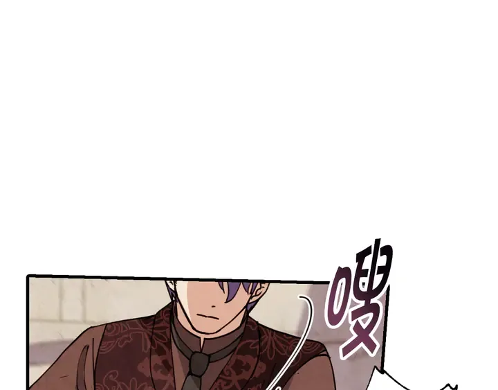第19话 紫色的瞳孔 第117页