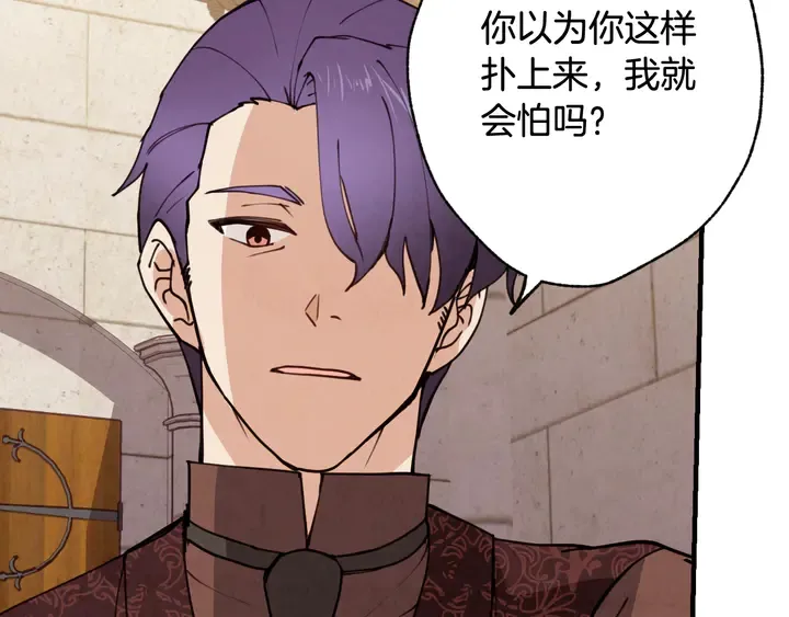 第19话 紫色的瞳孔 第124页