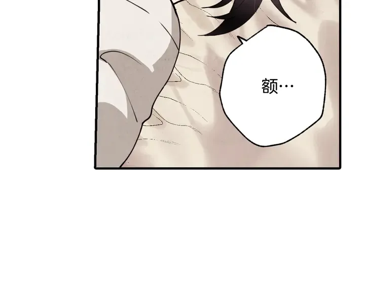 第19话 紫色的瞳孔 第128页