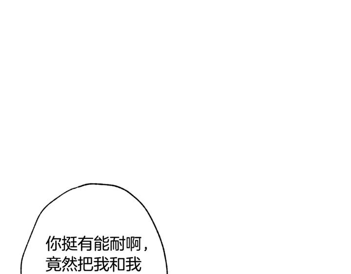 第19话 紫色的瞳孔 第130页