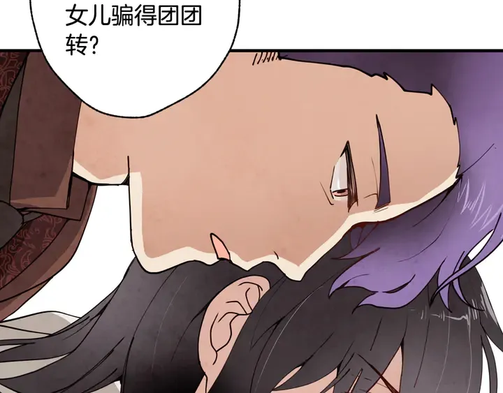 第19话 紫色的瞳孔 第131页