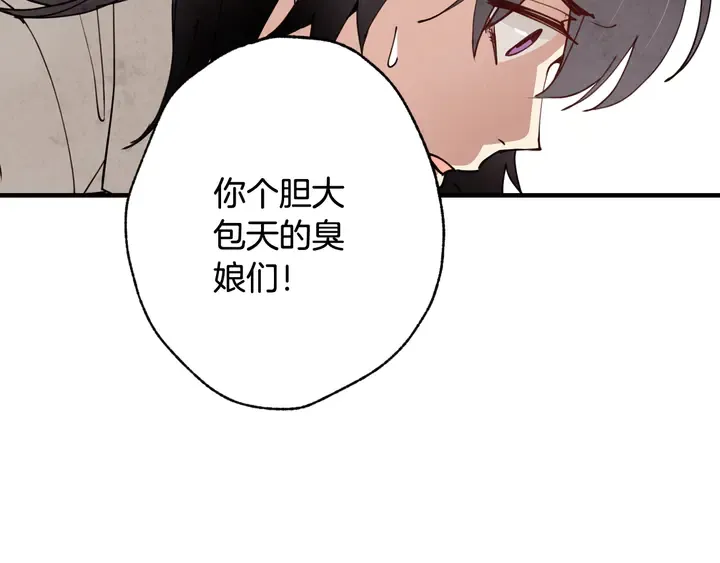 第19话 紫色的瞳孔 第132页