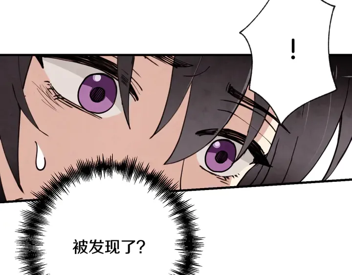 第19话 紫色的瞳孔 第134页