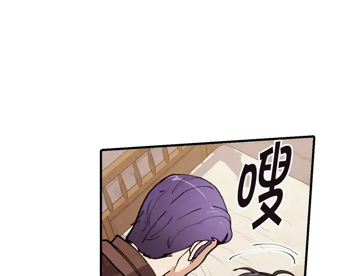 第19话 紫色的瞳孔 第136页