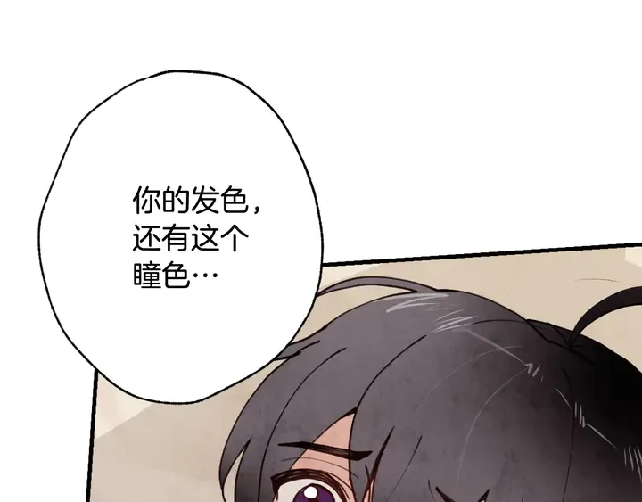 第19话 紫色的瞳孔 第139页