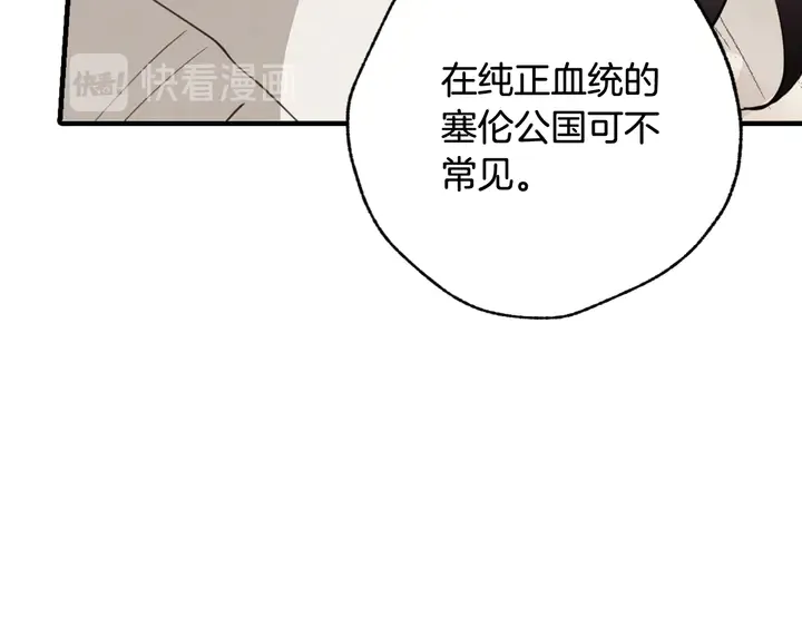 第19话 紫色的瞳孔 第141页