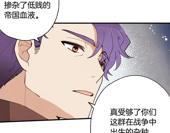 第19话 紫色的瞳孔 第143页