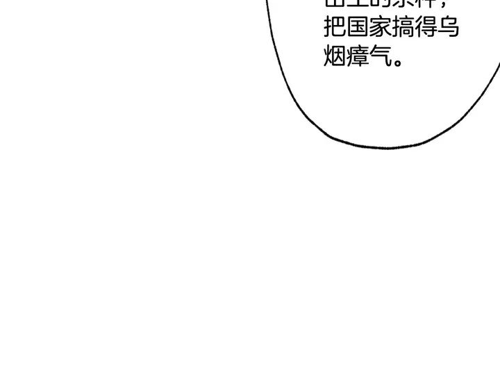 第19话 紫色的瞳孔 第144页