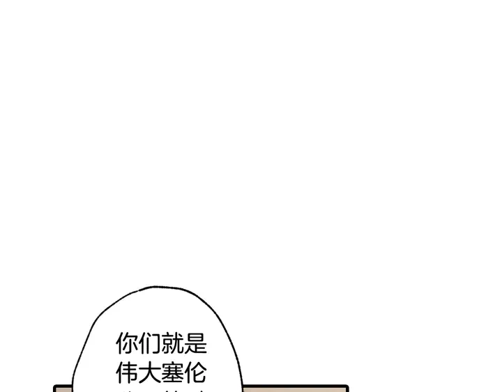 第19话 紫色的瞳孔 第146页