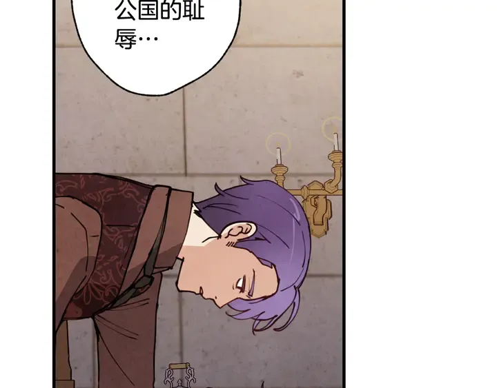 第19话 紫色的瞳孔 第147页