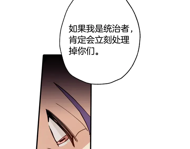 第19话 紫色的瞳孔 第150页