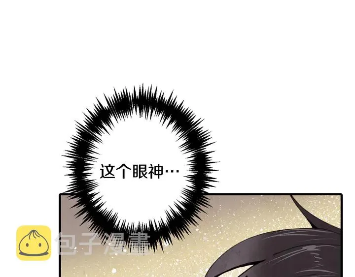 第19话 紫色的瞳孔 第153页