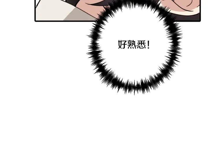 第19话 紫色的瞳孔 第155页