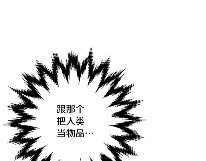 第19话 紫色的瞳孔 第156页