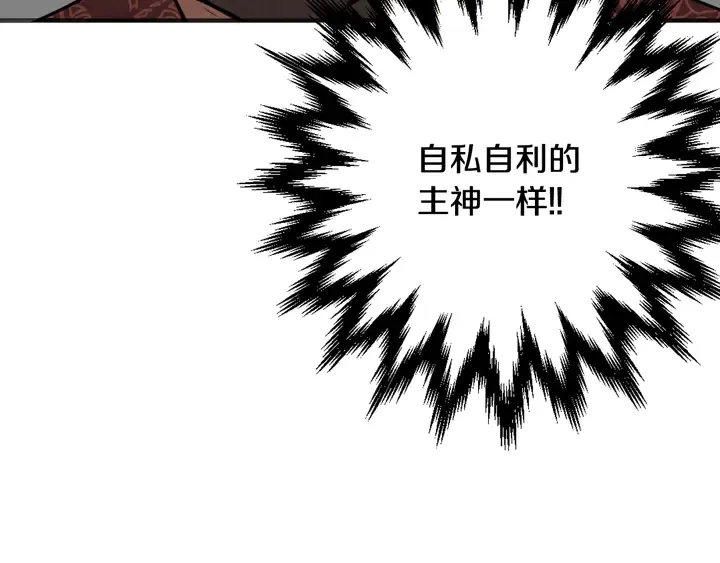 第19话 紫色的瞳孔 第159页