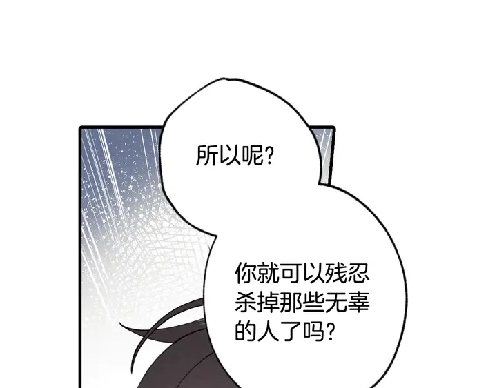 第19话 紫色的瞳孔 第162页