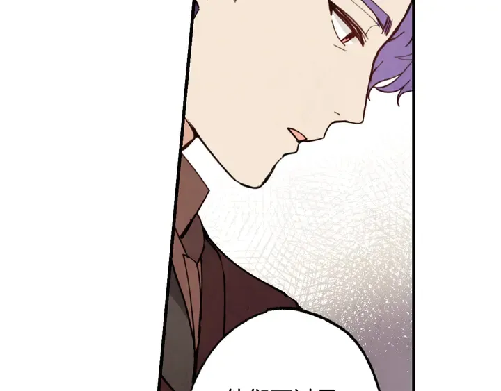 第19话 紫色的瞳孔 第166页