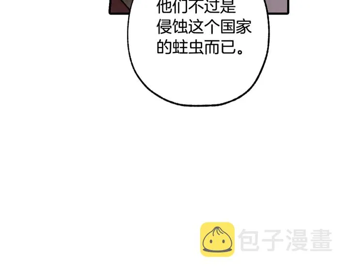第19话 紫色的瞳孔 第167页