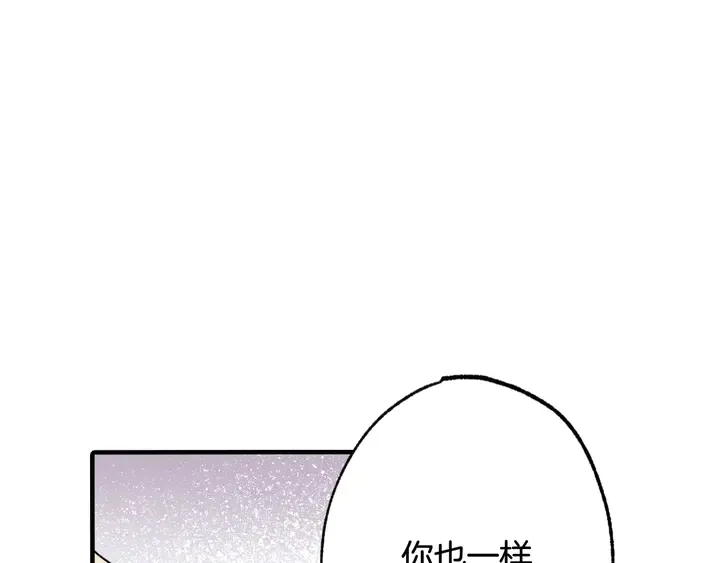 第19话 紫色的瞳孔 第168页