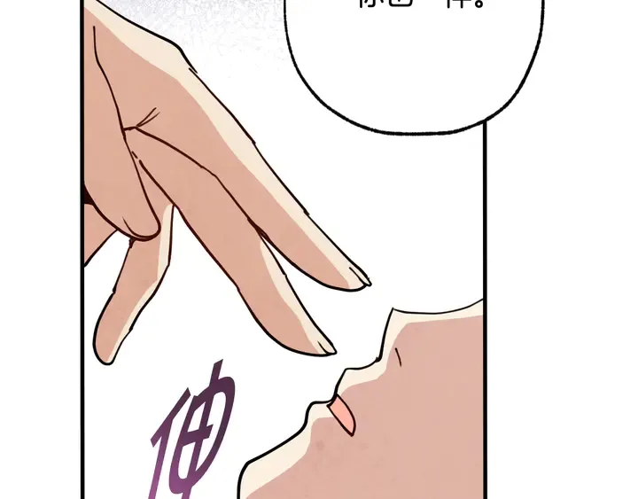 第19话 紫色的瞳孔 第169页