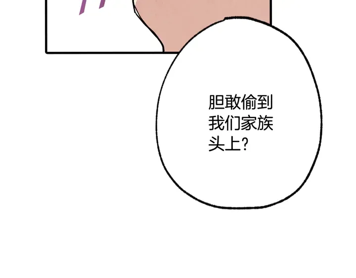 第19话 紫色的瞳孔 第170页