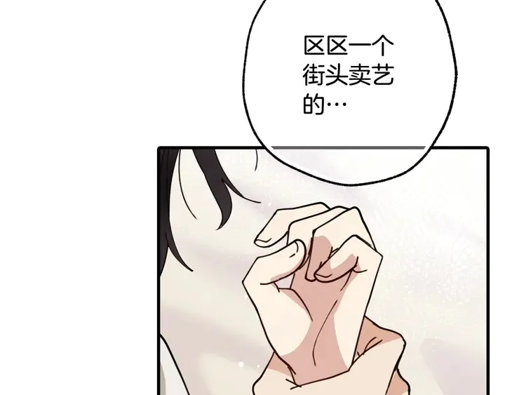 第19话 紫色的瞳孔 第175页